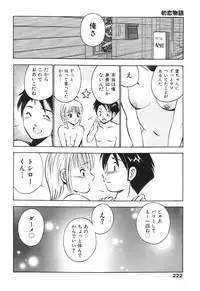 [Maakou] Hatsukoi Monogatari