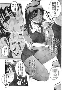 Doki! Special 2006-04