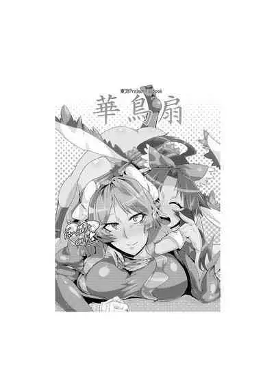 SAKUYA MAID in HEAVEN/ALL IN 1