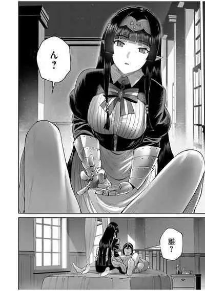 Kichiku Eiyuu Vol.08