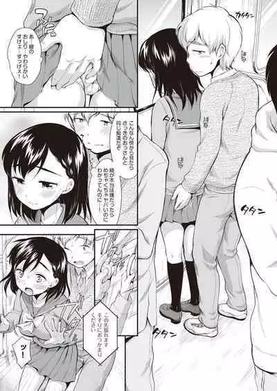 Onnanoko wa Kotowarenai