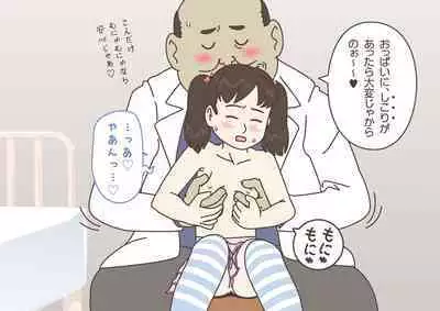 Teacher! Is This Really a Part of Measurement?