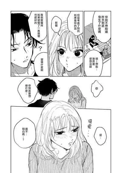 [Uri] Kobayashi Senpai wa Onnanoko de Shitai | 小林前辈想作为女生被上 1-3 [Chinese] [拾荒者汉化组] [Digital]