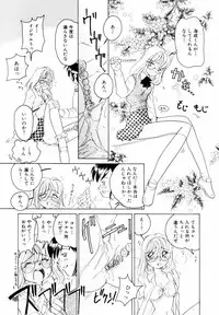 [Sano Takashi] Candy = Heroine