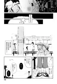 [Gomennasai] Omase de Gomen ! Shinsouban