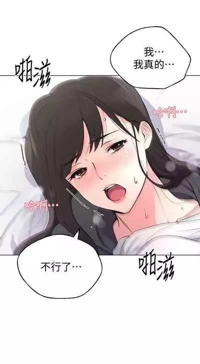 [夜行星 & 柚子] 重考生 1-110 官方中文（完結）