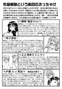 [Umedama Nabu] Otamesuka!? [Digital]