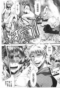 [hal] Kairakuen -Buta Ika na Watashi- | 壞樂園 -豬不如的我- [Chinese]