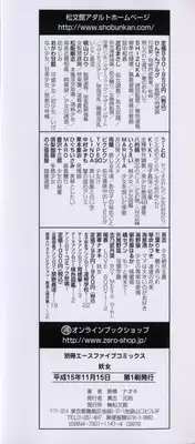 [Tachibana Naoki] Ayame