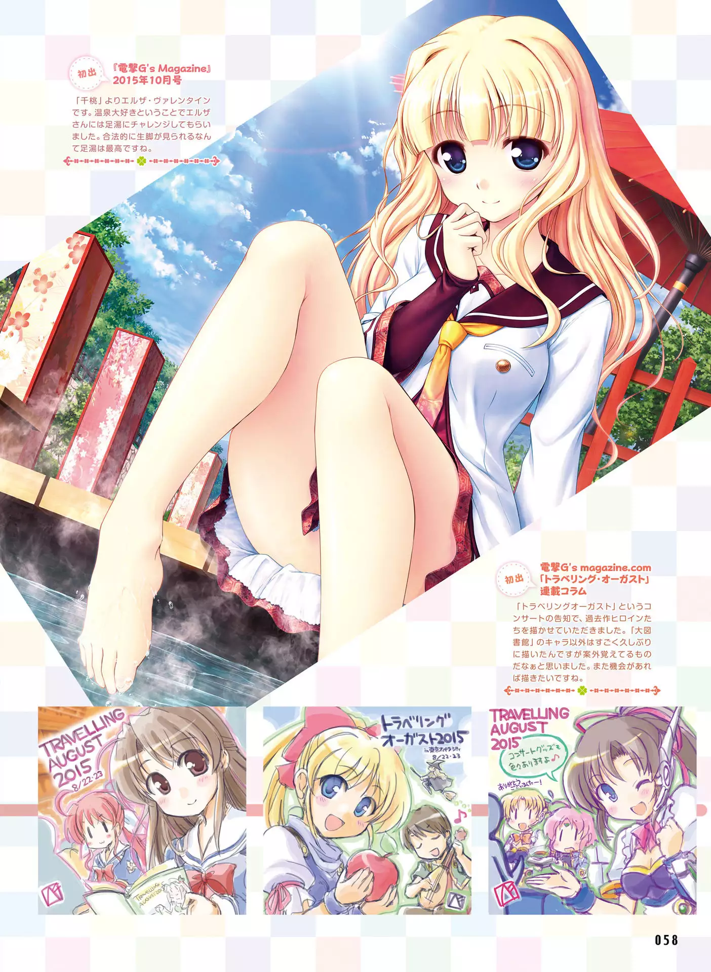 Dengeki Moeoh 2016-06