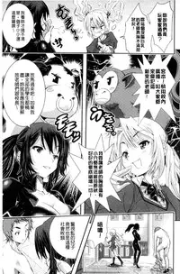 [Sakomae Aichi] Tokusen ~Shiru~ | 特淫教師 [Chinese]