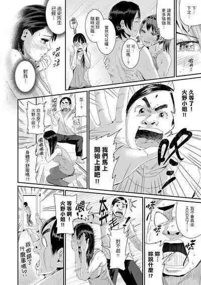 [Tomihero] Bishonure Yogarizuma ~ Kimochi Ii Tsubo Osanaidee...! | 瑜珈人妻的濕熱呻吟~會讓我舒服的穴道不要再壓了…！[Chinese]