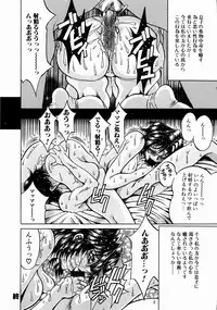 [Kagerou] Innyuu Mitsubo