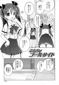 [Mochizuki Nana] SukuFuru.