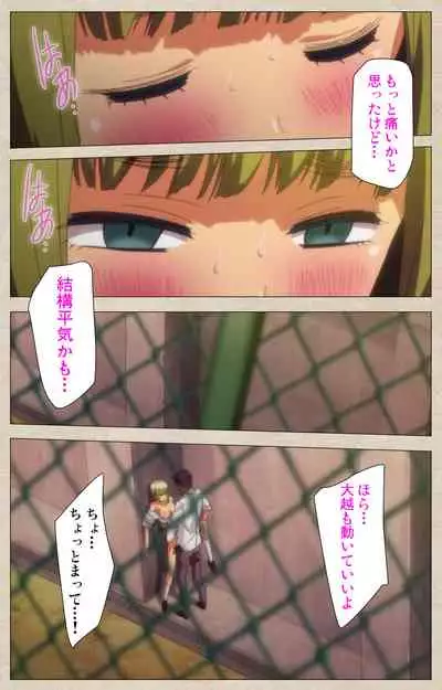 Anoko to Iikoto Kanzenban