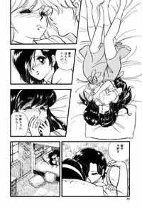 [Ozuno Mahou] Fruits Jam