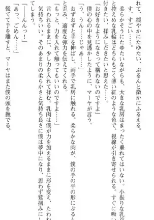 図書室の嫁はプリンセス