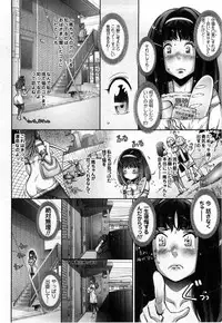 [Sengoku-kun]Strange Fruit Ch.1-15, Omake