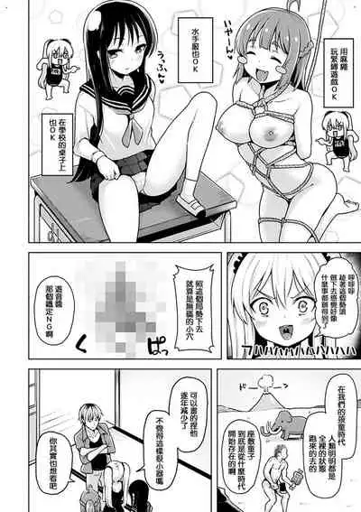 [Shiba Nanasei] Yawahada Ecchi - Make Love With Tender Skin | 性感柔嫩的肌膚 [Chinese] [風的工房漢化] [Digital]