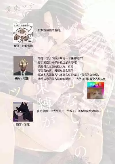 [Aizen Mana] Sumi-iri osananajimi no sokubaku ga tsurai | 浑身都是刺青的青梅竹马控制欲超强 1-10 [Chinese] [莉赛特汉化组]