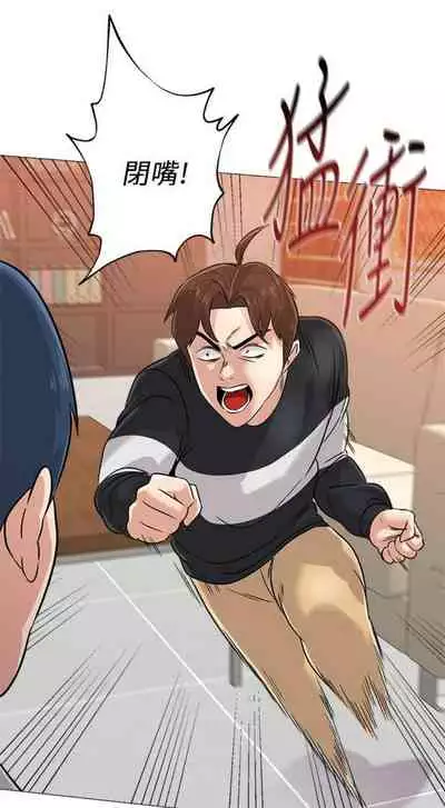 [Hodat & 高孫志] 老師 1-95 官方中文（完結）