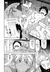 [Yamatogawa] Power Play! [Decensored]