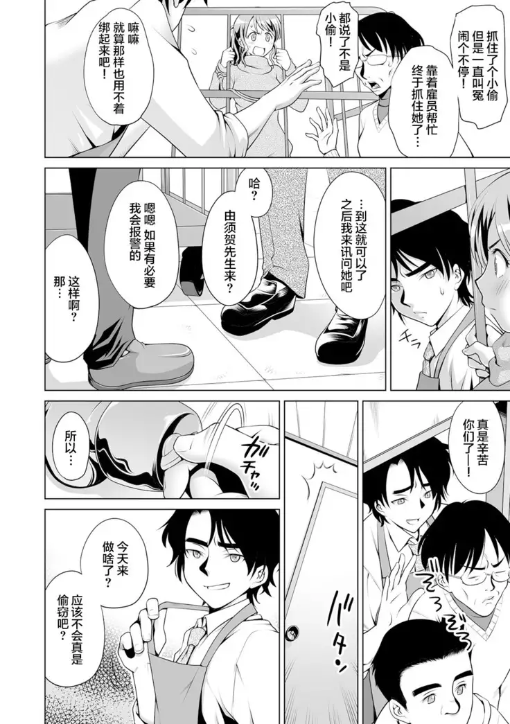 Kimitsu Jouhou wa Pants no Naka!? Onna Spy ni Ero Goumon 1-3