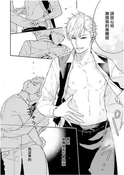 [Tamao Bebe] Love Qualia | 爱情感质 01-03 [Chinese] [拾荒者汉化组] [Digital]