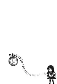 [Nishizaki Eimu] 15 Bishoujo Hyouryuuki