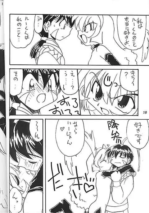 Shin Spicy Daisakusen