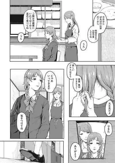 Jinsei itta mon kachi