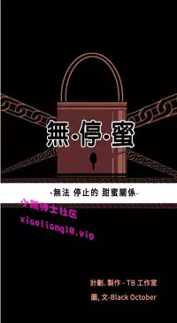 中文韩漫 無法停止的甜蜜關係 Ch.0-12 [Chinese]
