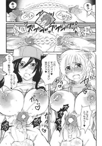 [Inochi Wazuka] Onna Saoshi