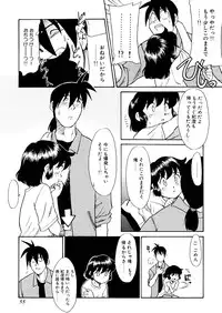 [Nekogen] Yume o Miyou yo Vol 2