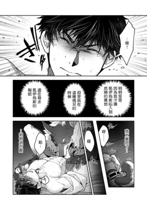 Kyojinzoku no Hanayome Ch. 1-10