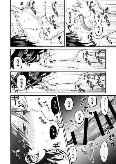 Ouji-sama to Incubus