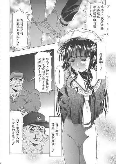 (C68) [Henreikai (Kawarajima Koh)] Sakura Ame Wide Ban ~Tomoyo no Nagaiyoru~ Ch. 1-4 (Cardcaptor Sakura) [Chinese] [霸宋漢化]