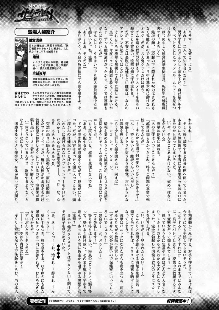 2D Dream Magazine 2017-06 Vol.94