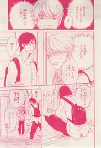 MAGAZINE BE×BOY 2015-02