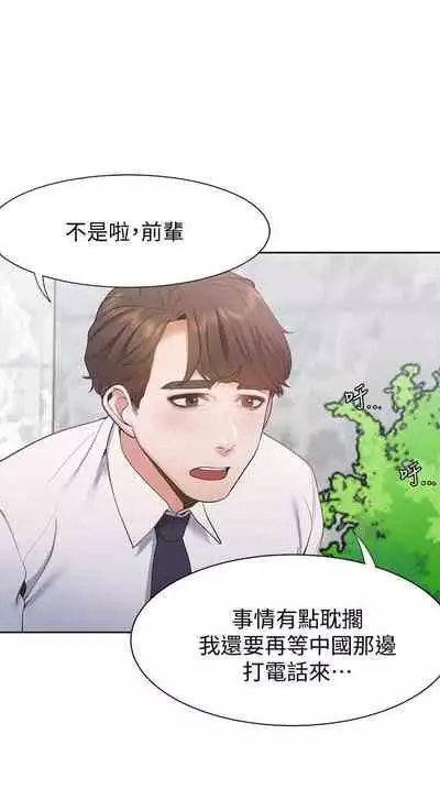 【周五连载】渴望:爱火难耐(作者:Appeal&格子17) 第1~21话