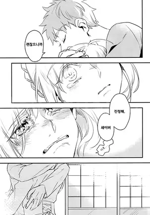 Watashi wa Anata ga Hoshii. | 당신을 원해요