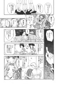 [Kojiki Ohji] Freesia