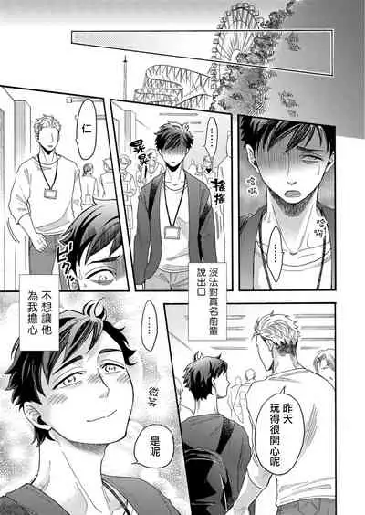 [Pekiko] Kigurumi MobRa NTR ~Kuma-san no Kyoubou na Are de Kairaku Ochi~ | 玩偶装路人奸NTR～沉溺于熊先生的凶器带来的快乐～ Ch. 1-2 [Chinese] [拾荒者汉化组] [Digital]