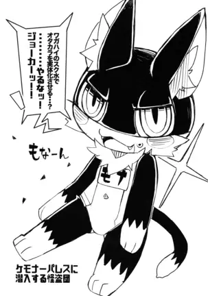 Do You Like Morgana.