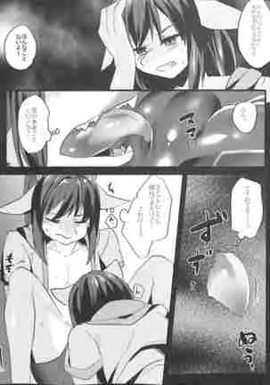 Shukkinka Gaiden 2 Natsuyasumi Ukkari Hen