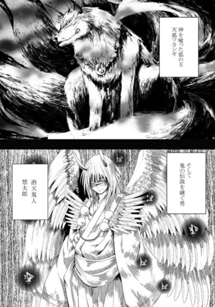 真退魔士カグヤ4