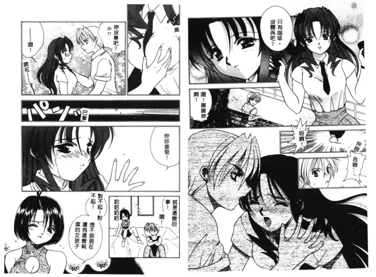 RAN-MAN Vol. 1 Josei Sakka Anthology