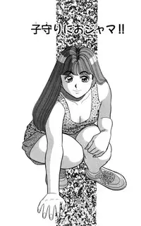 [Kosuke Yamada] - Omocha no Yoyoyo Vol 04 end