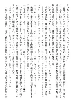 お嬢さまはベロちゅーLOVE！