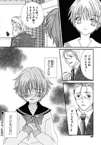 [Kotori Kirihara] Seijunbyou